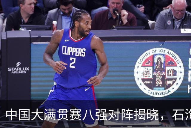 中国大满贯赛八强对阵揭晓，石洵瑶、申裕斌成功晋级，王曼昱迎挑战